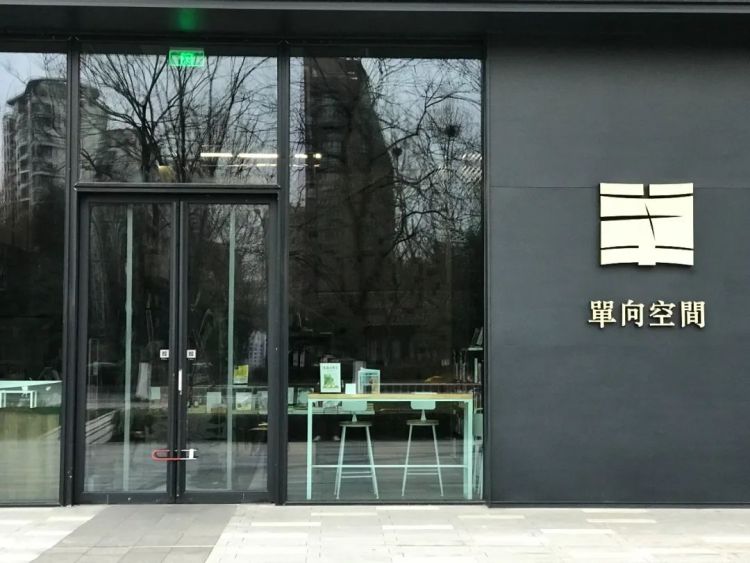 单向空间求众筹续命，线上卖书能救实体书店吗？