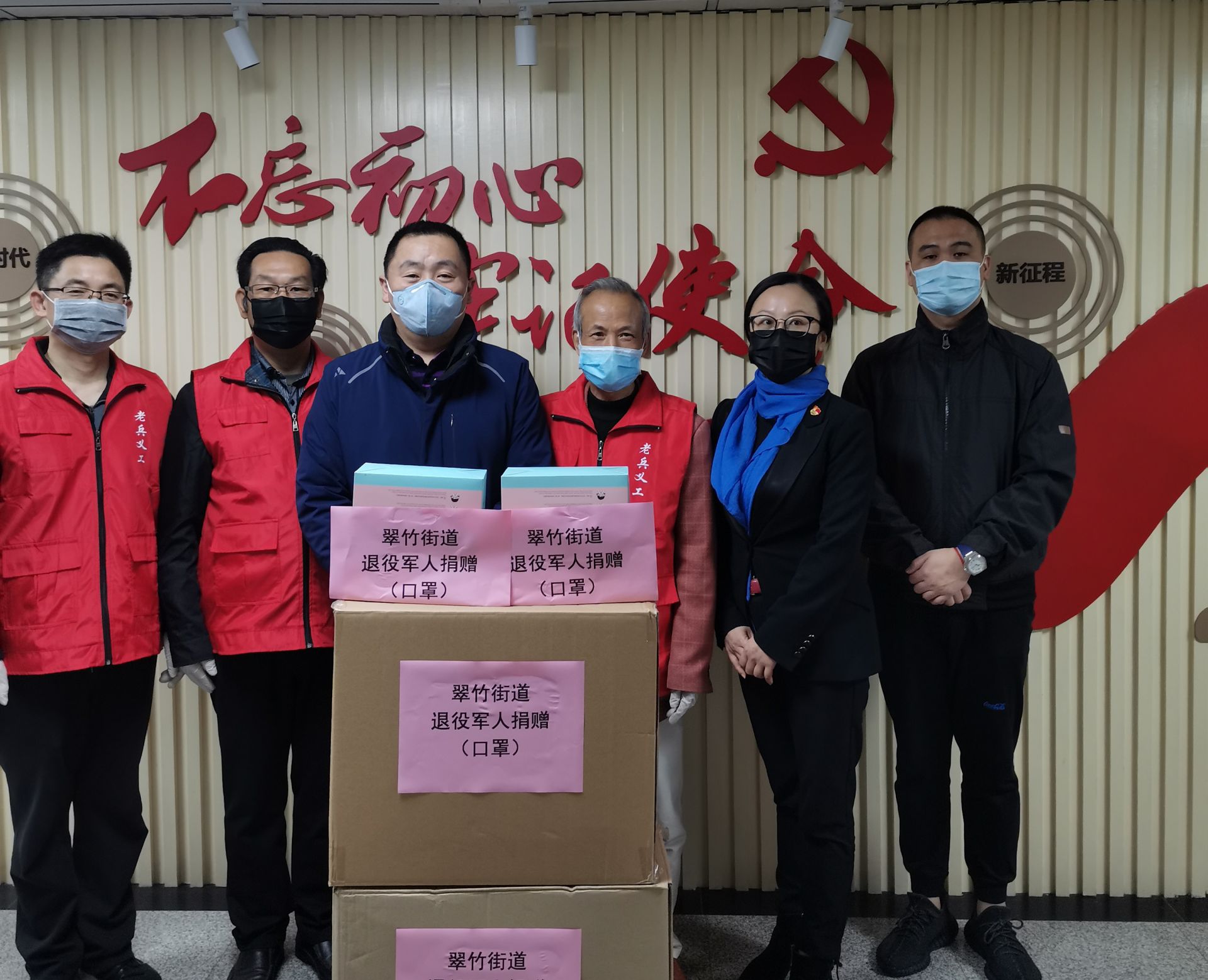 退役军人献爱心，老兵义工再担当——翠竹街道退役老兵捐款赠物支援抗疫一线