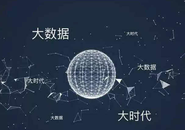 切实加强个人信息保护 有效发挥大数据对疫情防控的支撑作用