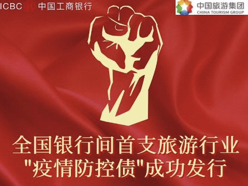 惠及旅游港口和农批行业  深圳“抗疫”债发行再创全国第一