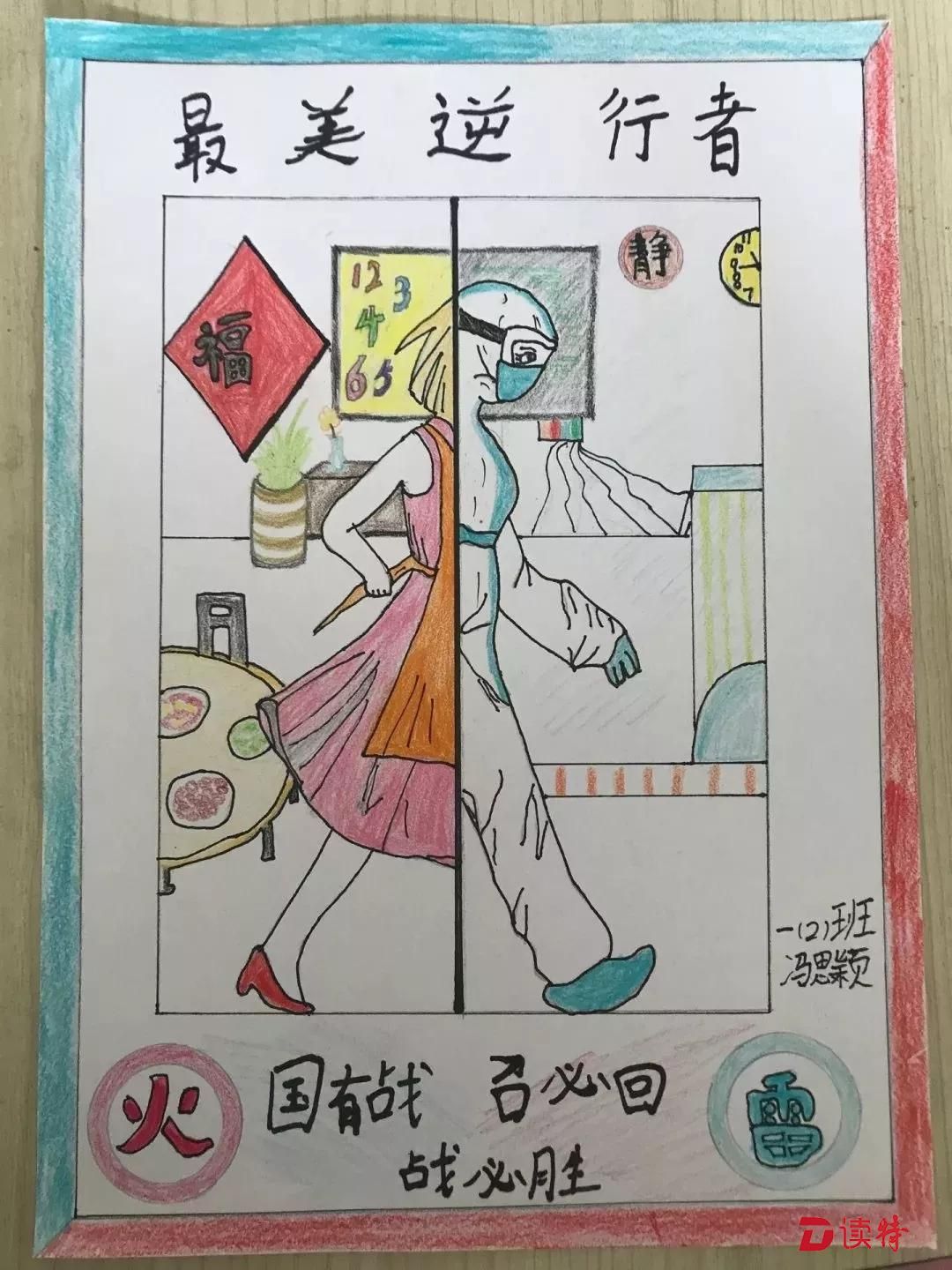 东莞红领巾“云”行动，争当抗疫小先锋！