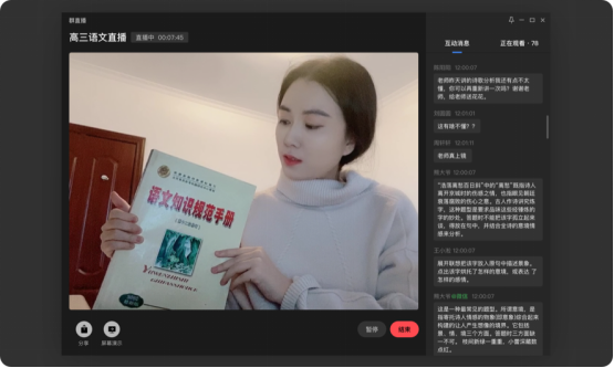 企业微信服务器请求上涨超10倍，今天还升级了教学直播能力