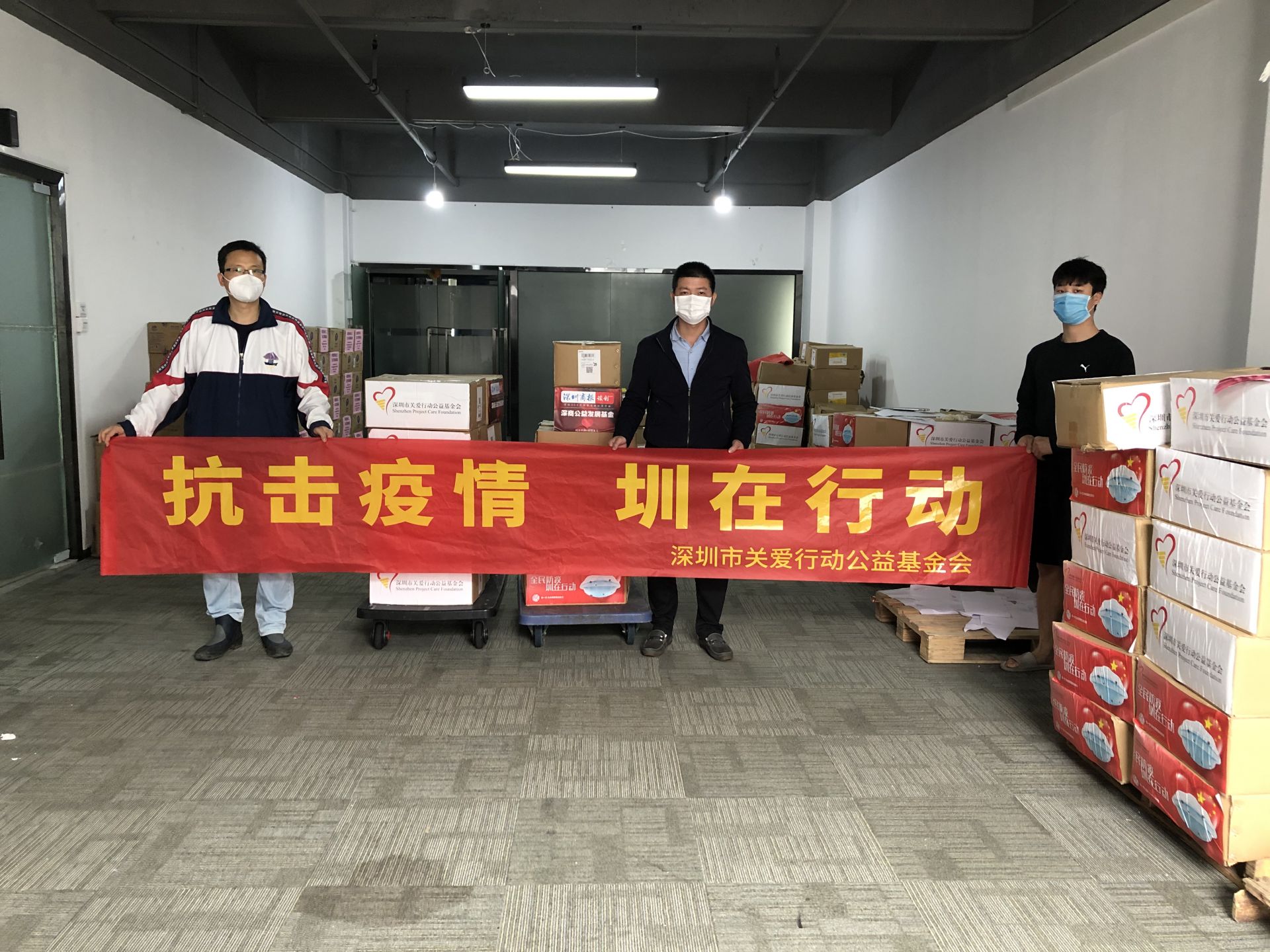 市关爱行动公益基金会派送10吨消毒泡腾片守护深圳