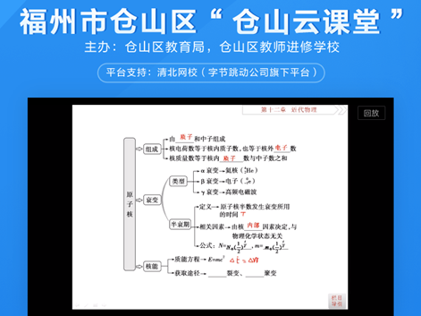 接入清北网校“空中课堂”  10万余名学生实现在家上课 