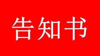 惠州机场进港旅客需填写出行轨迹和调查问卷