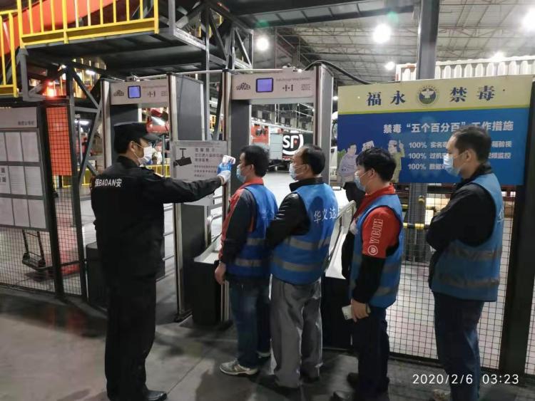 深圳中保华安保安服务有限公司：守好社区防疫的“最后一公里”！