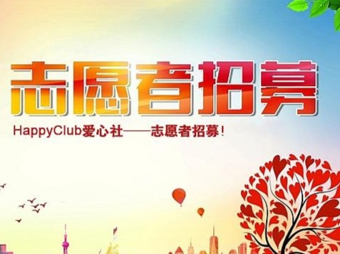深圳坪山区防疫心理援助志愿者招募
