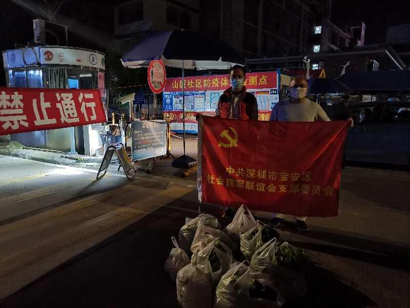 力当战疫“最佳送菜员”，曾是“最可爱的人”的他们将百余吨蔬菜送上门