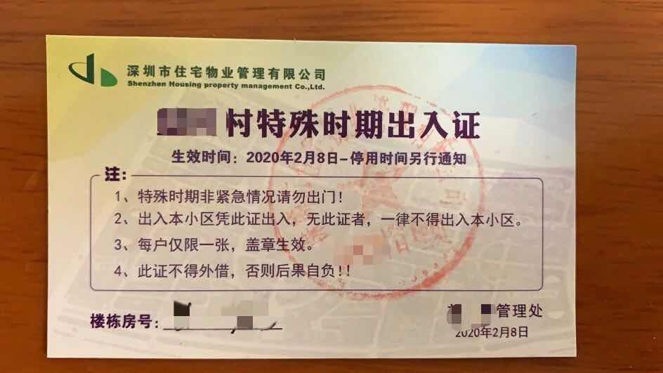 深圳图书馆征集抗击疫情相关文献资料