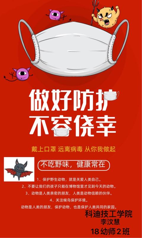 一笔一划为抗“疫”加油呐喊 龙岗区中小学生防控疫情海报征集活动收到846幅作品