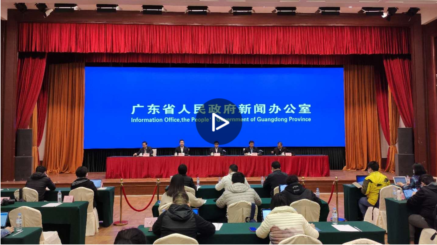 直播回顾 | 广东召开疫情防控发布会，重点介绍广东公安机关工作情况