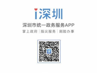 深圳：发挥“数字政府”效能 防控措施实施更精准