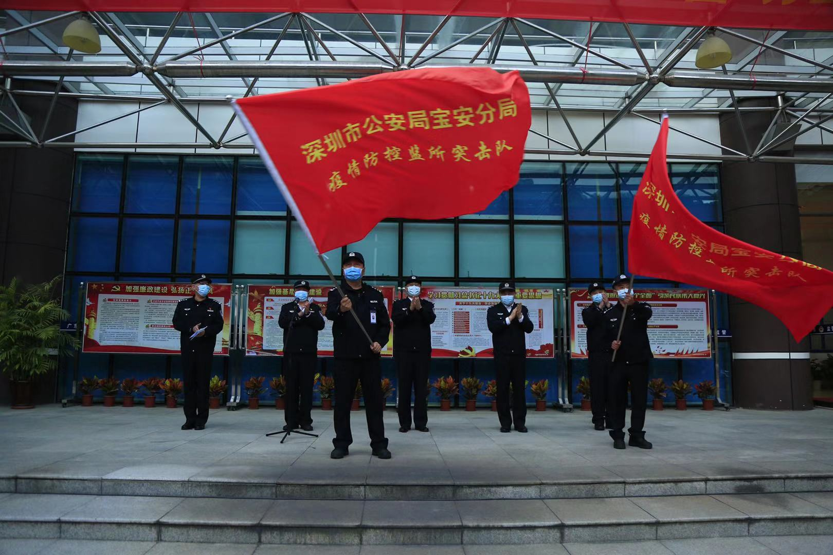 深圳宝安警方率先成立疫情防控监所突击队，启动监所全封闭管理
