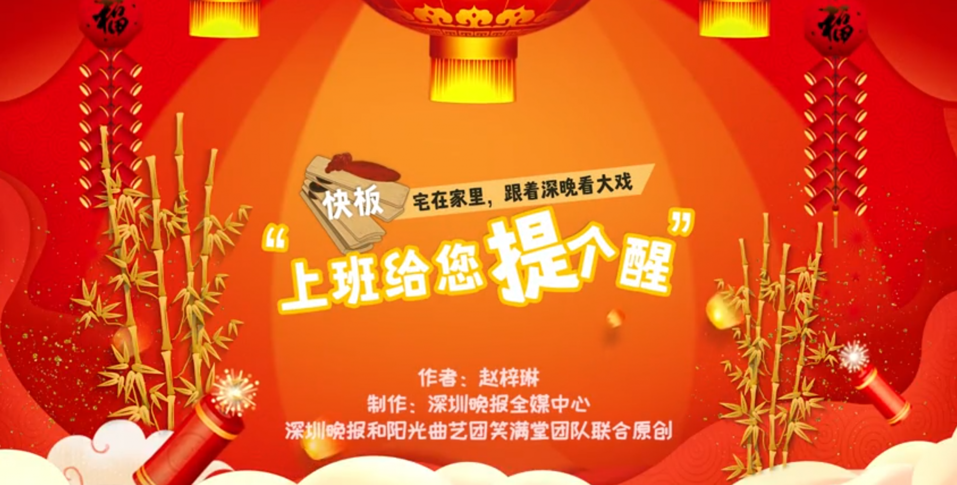 返岗复工要注意什么？听完这首“土味”防疫快板你就知道了