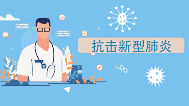 广东新冠肺炎防控工作电视电话会议：精准实施分区分级差异化防控策略
