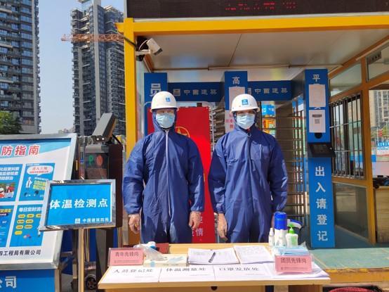 中建四局土木公司做足防疫和复工两项“功课”
