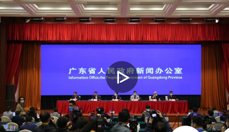 直播回顾 | 广东疫情防控发布会
