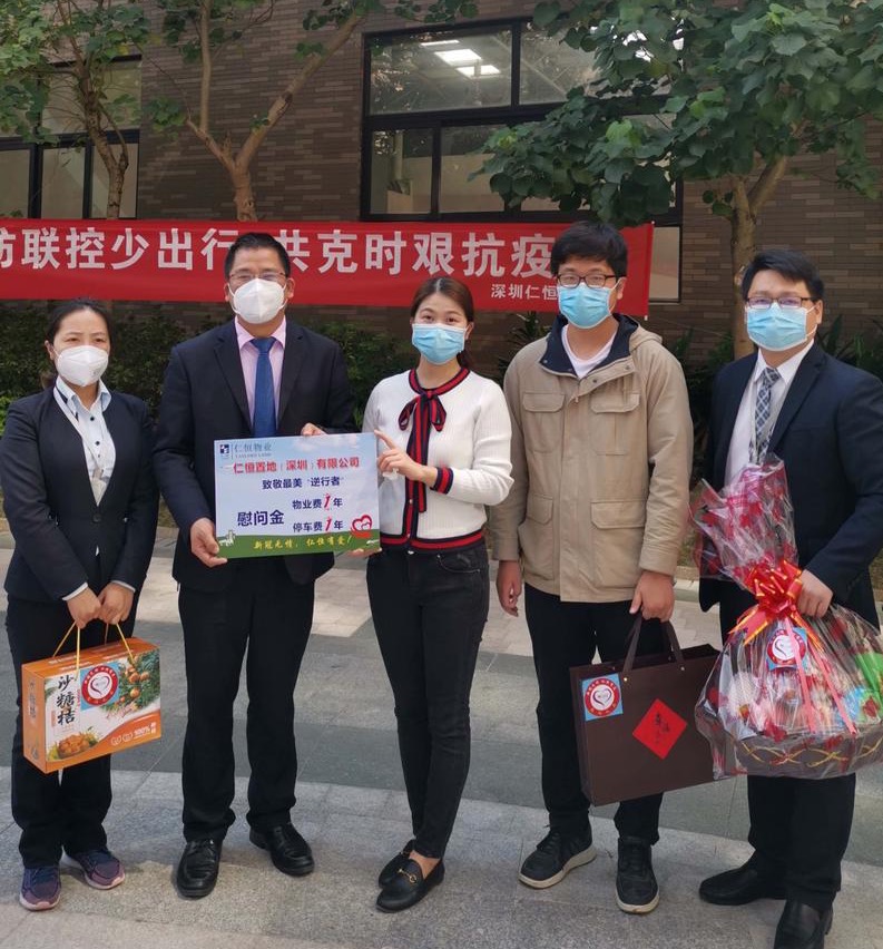 深圳仁恒置地慰问峦山美地一线医务人员家属