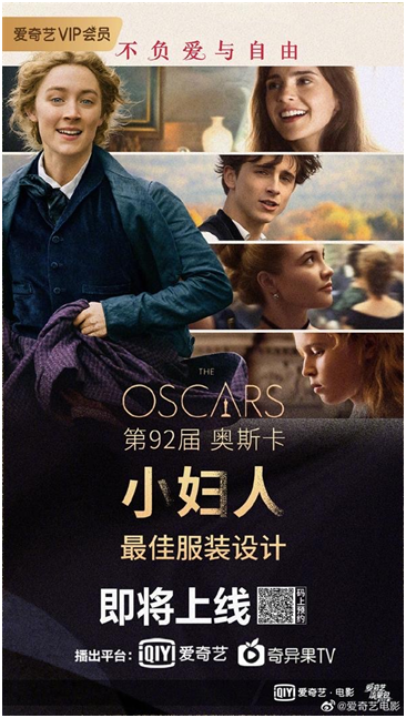 奥斯卡得奖片哪里看？视频网站“一声春雷”！