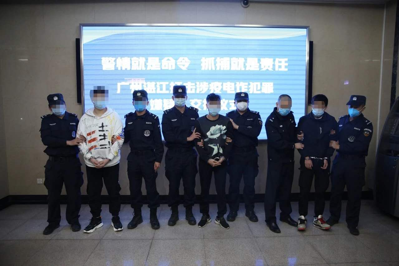 广州湛江两地警方15日晚移交4名以购口罩为名进行诈骗的犯罪嫌疑人