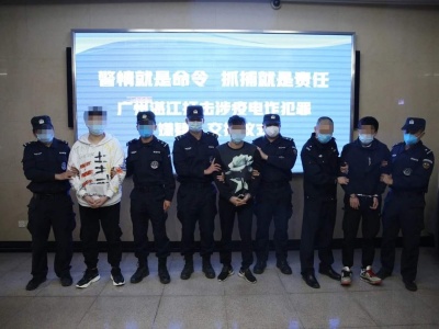 广州湛江两地警方15日晚移交4名以购口罩为名进行诈骗的犯罪嫌疑人