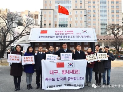 中国驻韩大使馆为韩国大邱市紧急筹备2.5万余个医用口罩