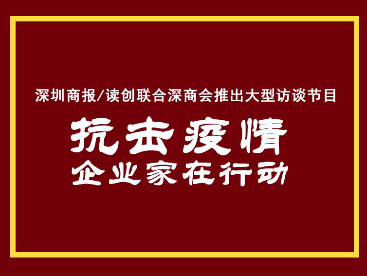 视频 | 企业家在行动：百果园 徐艳林