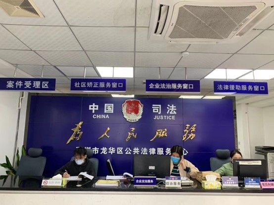 防疫期不用出门，深圳市龙华区公共法律服务在线可办