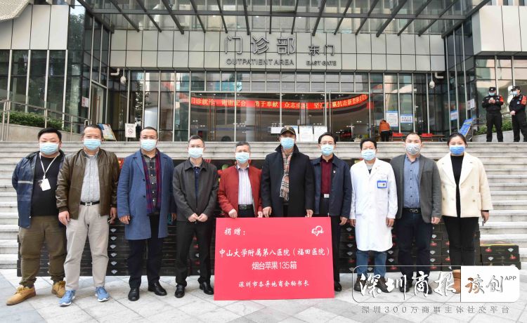 守护深圳·战胜疫情 深圳百家商会给医护人员送”平安“