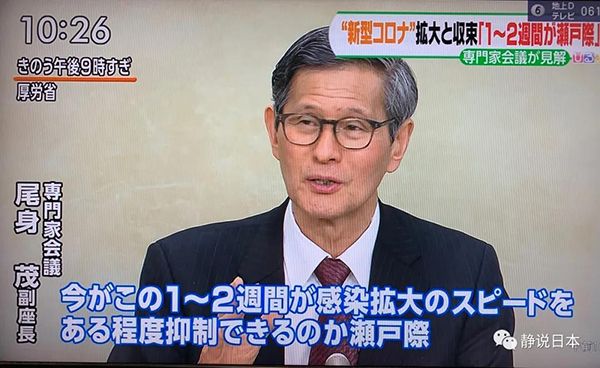 日本公布抗疫策略：未来2周是关键，重点遏制感染扩大速度