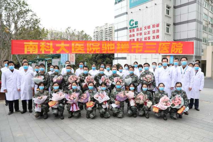 南科大医院18名医护驰援市三医院