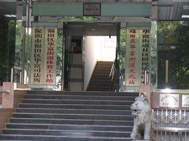 （重稿）华富街道 “三人小组”落实“四管”模式，做实防控工作