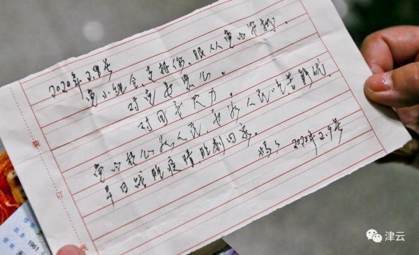 一位老党员为驰援武汉的女儿写下小纸条