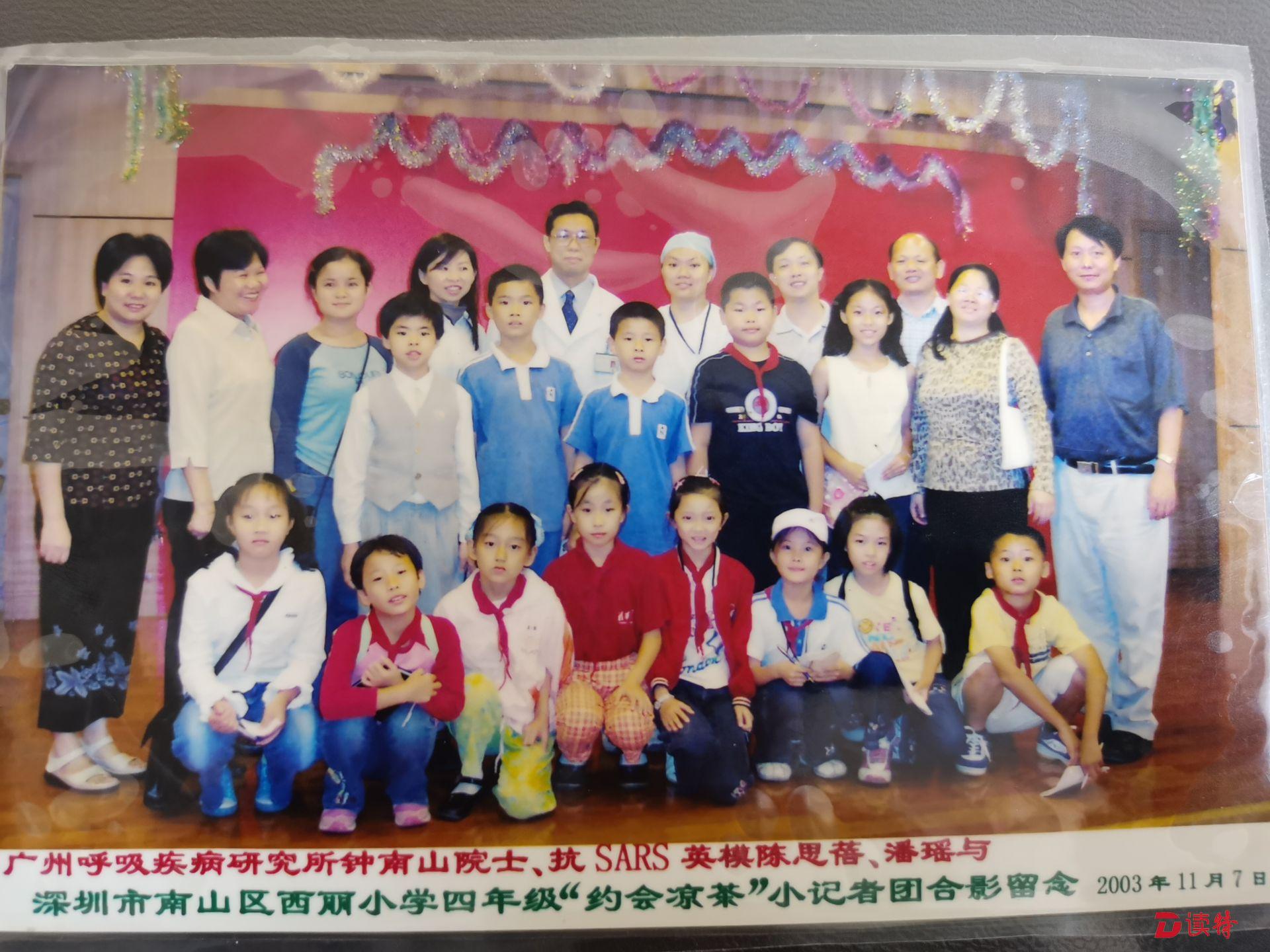 非典后，钟南山与深圳小学生有过这样一场对话