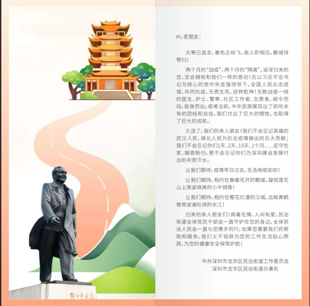 一份“见面礼”暖了湖北老乡的心