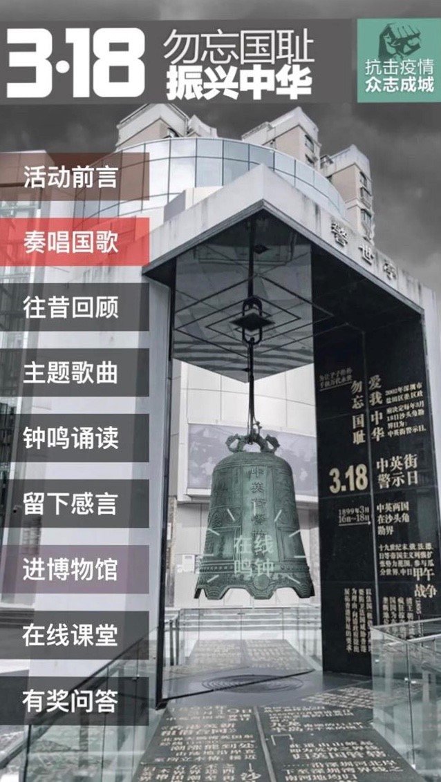 勿忘国耻警钟长鸣！今年“中英街3·18警示日”将在网上举行