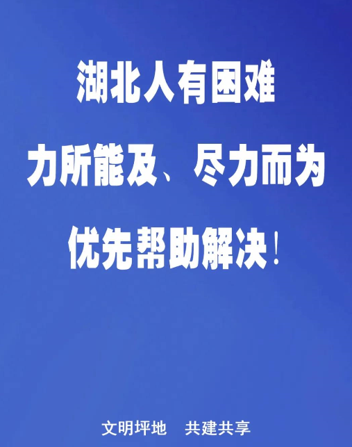 坪地街道开设湖北籍员工线上招聘专场 