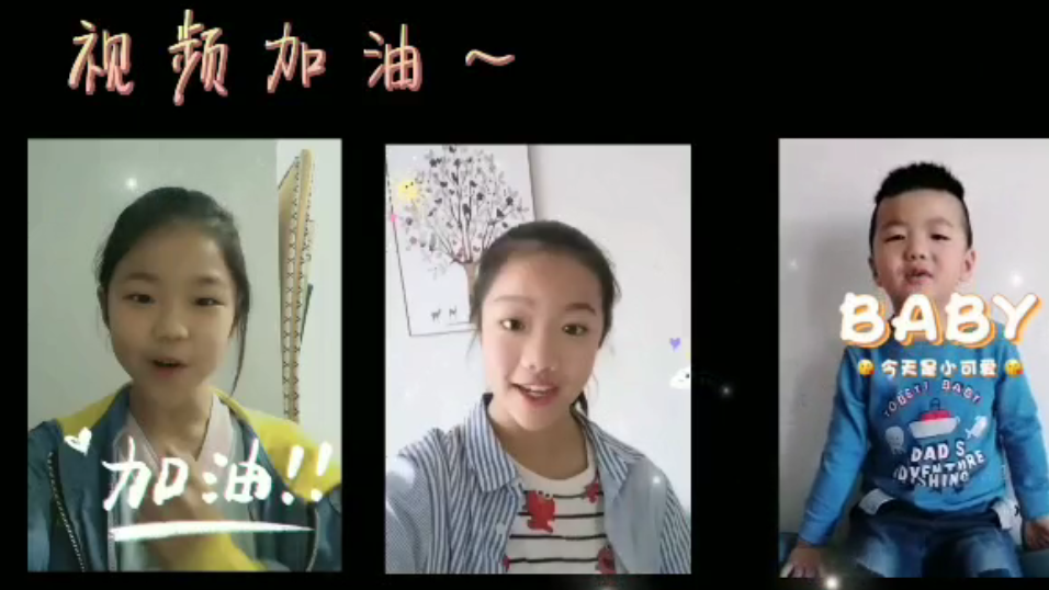 福海儿童向你们致敬，为你们加油！