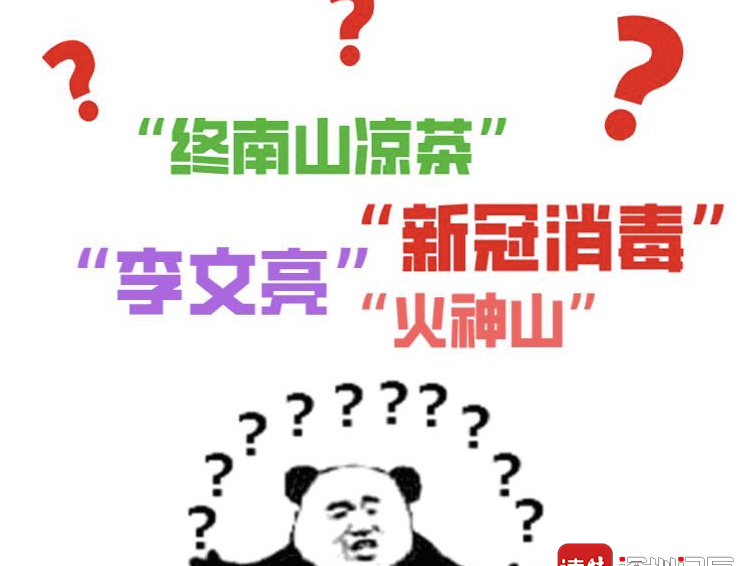 防疫期抢注“新冠消毒”“钟南山凉茶”？ 深圳整治14件恶意抢注商标