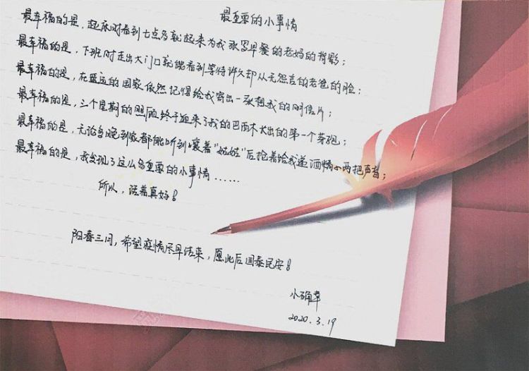 凤凰V爱之家“线上投信” 引导居民分享防疫暖心事