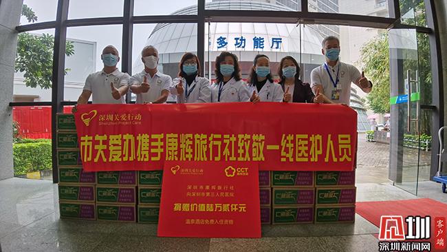 向逆行者致敬，爱心企业慰问市三院一线医护人员