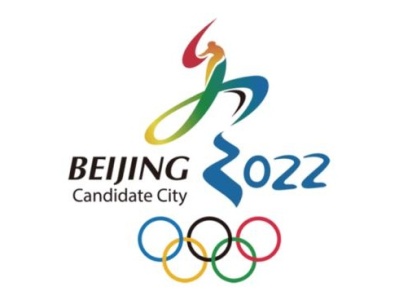 北京冬奥会注册中心等5个冬奥项目明年底前完工