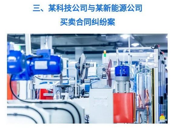 从复工受阻到转危为安 坪山法院这宗合同纠纷案入选省高院典型案例