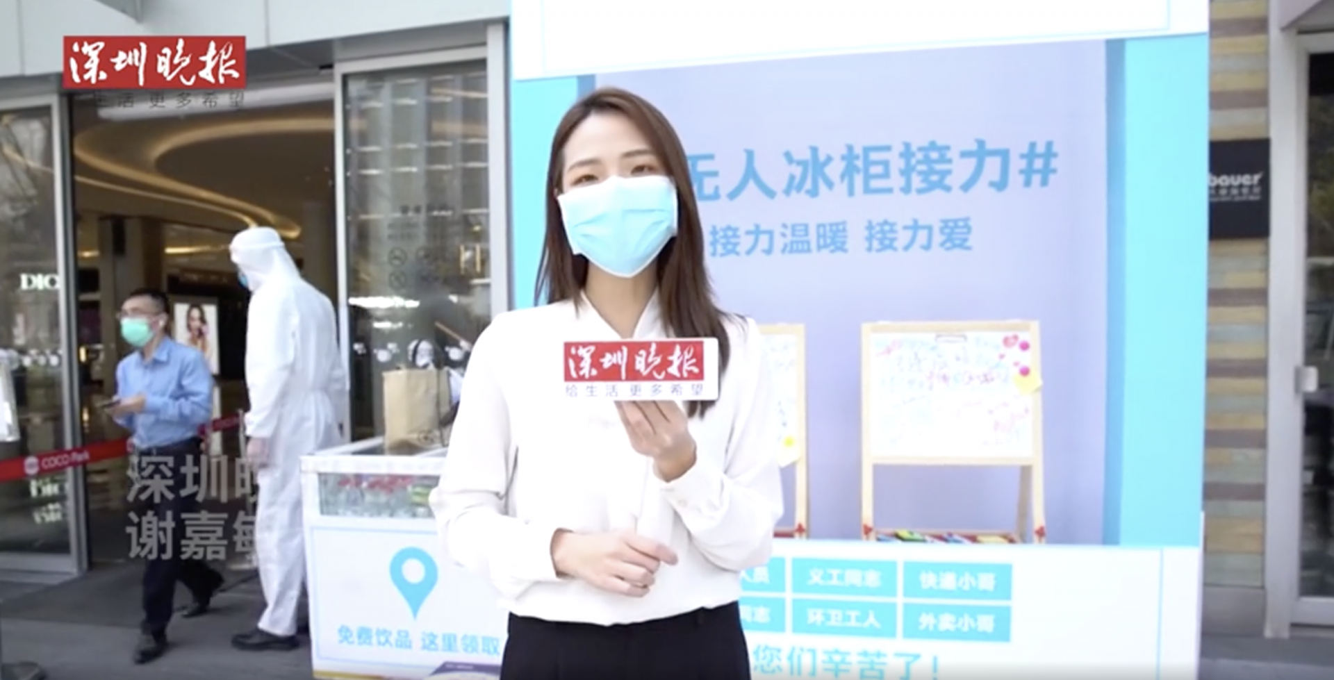 嘉敏在现场 | 深圳街头现无人冰柜 市民自发接力温暖了脚步匆匆的他们
