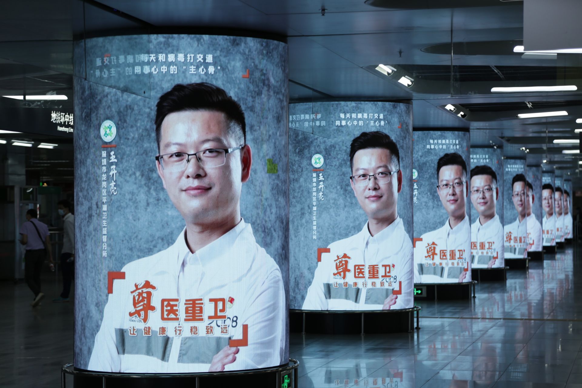 今天的C位属于他们！深圳北站、深圳东站为龙岗医务工作者亮灯
