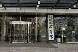 教育部：不能按时开学的学生接受线上管理，停课不停学