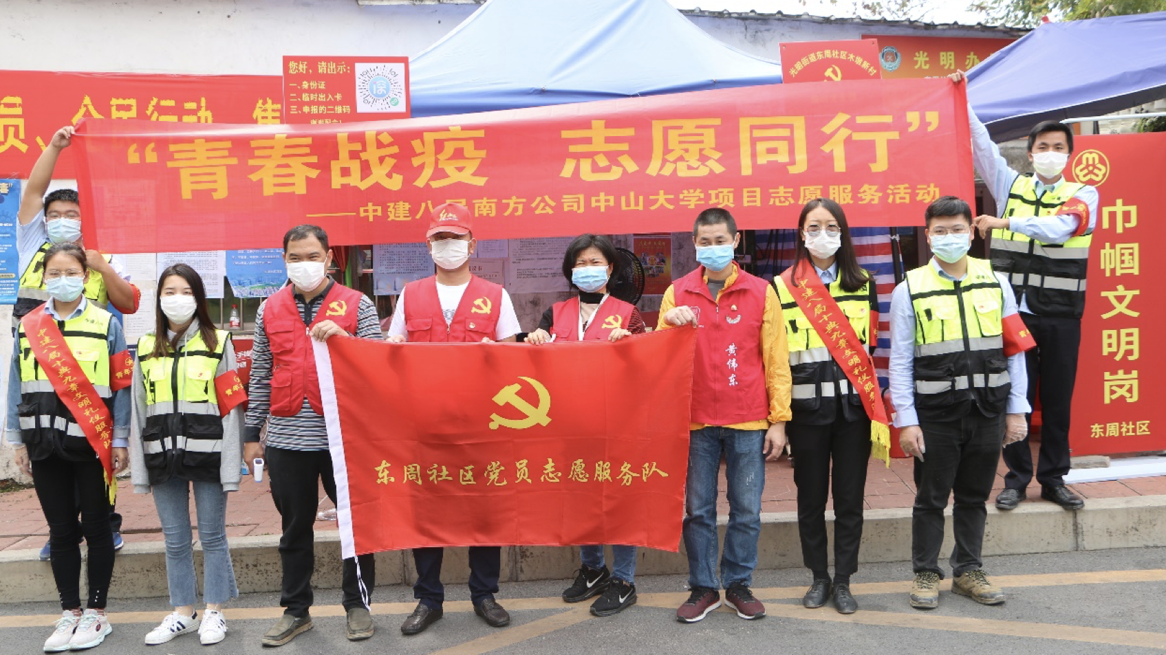 以服务抗疫情，用青春写担当！中建八局青年突击队深入光明街道开展志愿服务