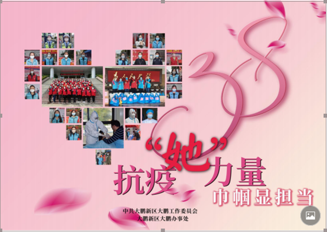 “馨”系你我，大鹏办事处“娘子军”抗疫展风采 