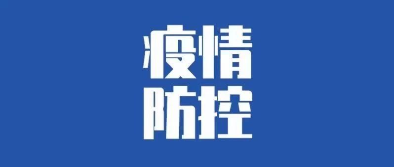 罗湖卫健部门引导企业有序复工，解决企业复工后疫情防控问题  