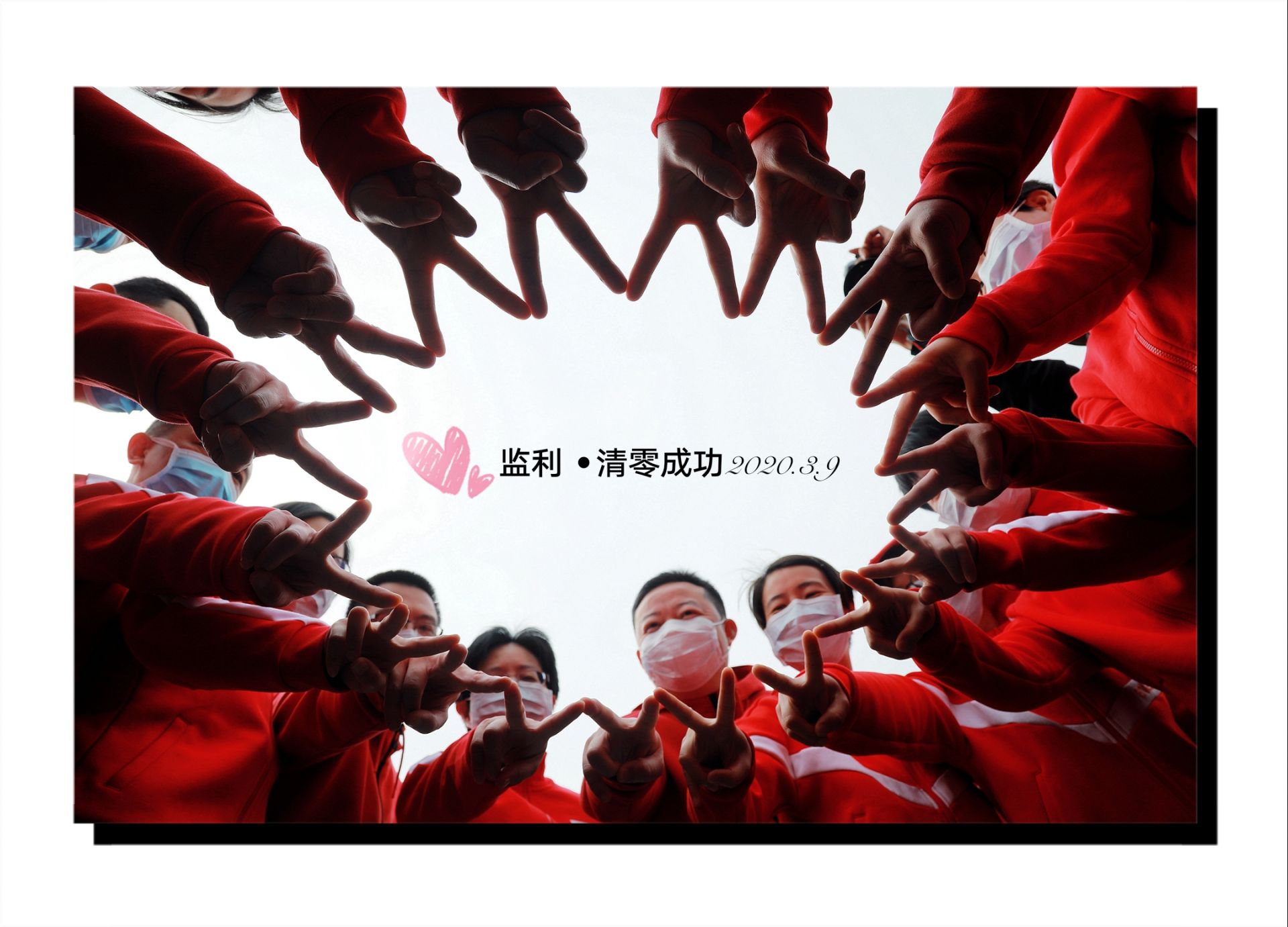 读特记者直击荆州战疫·札记｜在感染科住院楼前，我躺在地上拍了一张照片